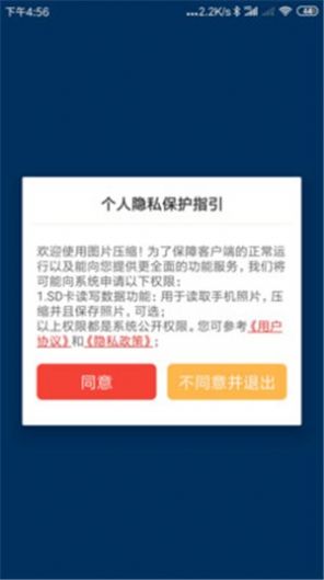 手机照片压缩app软件下载  v1.0.0图4