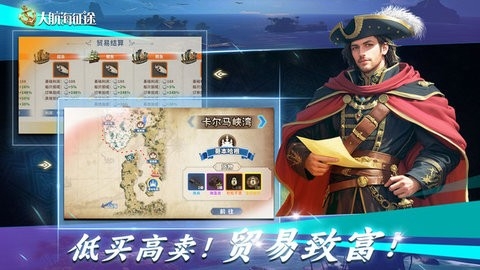 大航海征途图4