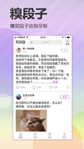 有味道小视频app图3