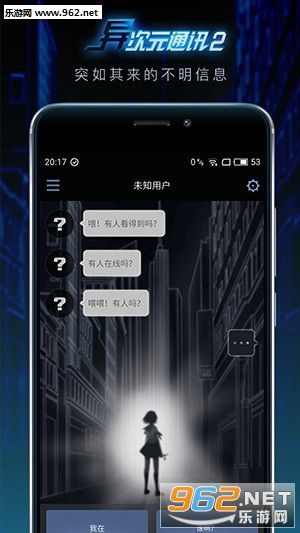 异次元通讯2图2