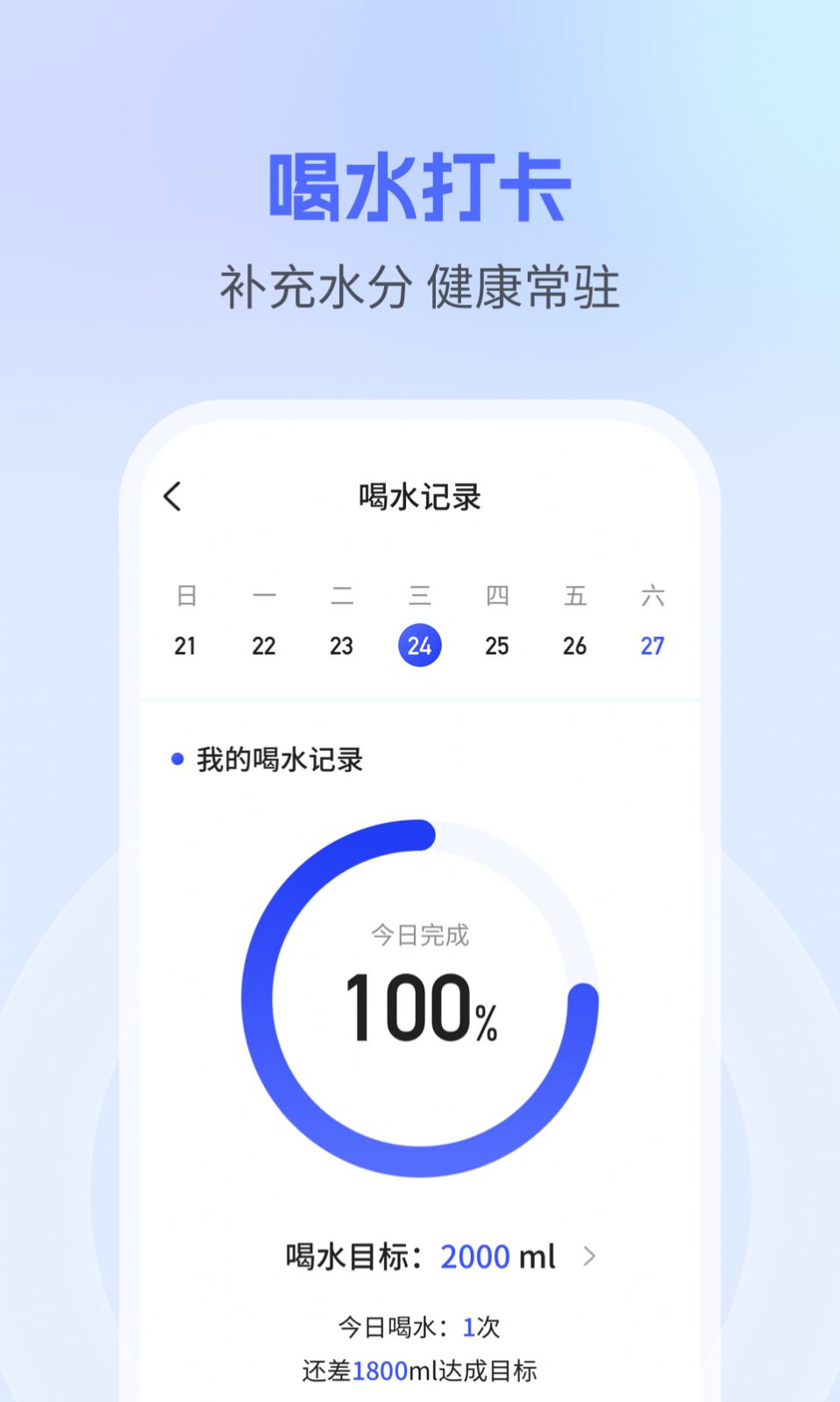 钱兔计步官方版下载  v1.0.0图3