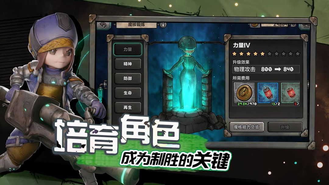 阿比斯少年冒险团图4