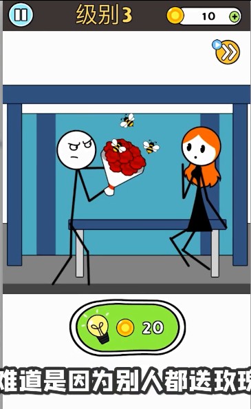 擦掉火柴人中文游戏手机版  v1.0.2图3