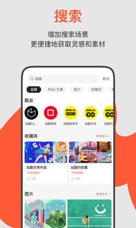 ZCOOL站酷图3