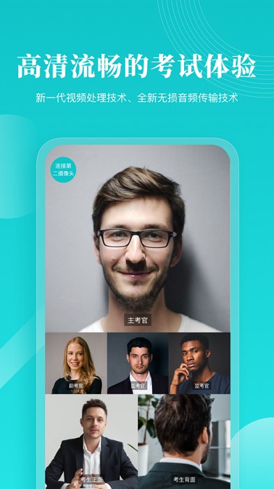 云考场专业版图3