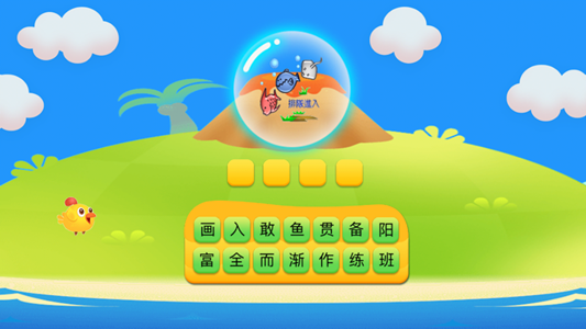 成语看图猜游戏图2