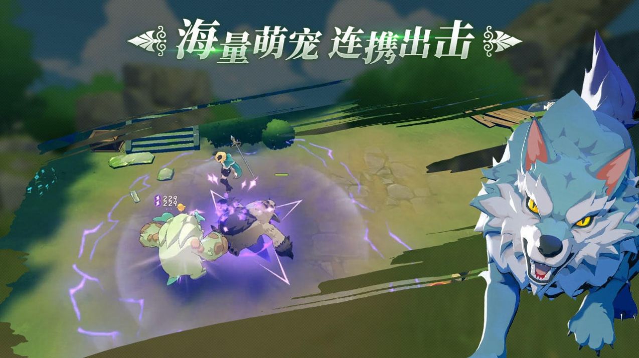 幻兽苍角手游官方版  v1.0图4