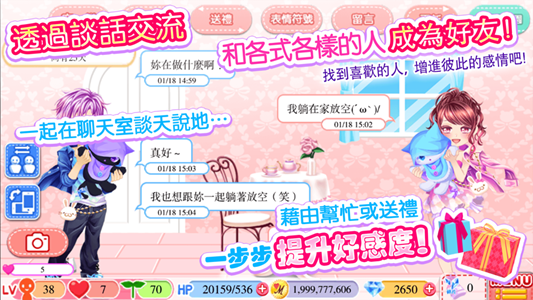 农园婚友社游戏图2