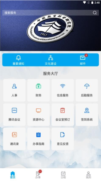 数字教科院图1