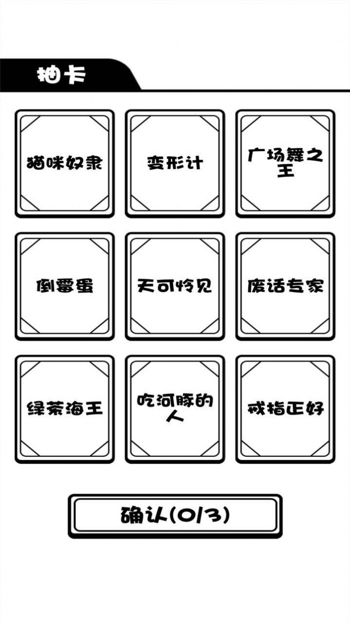 模拟人生旅途手游安卓版  v1.00.01图3