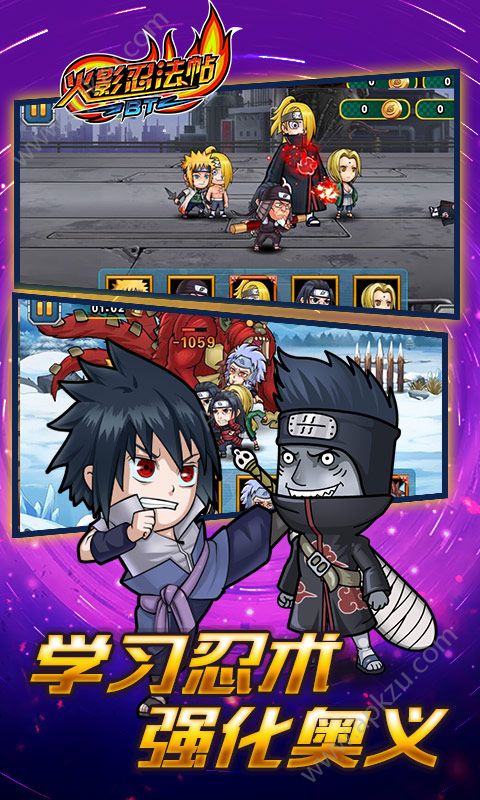 火影忍法帖BT满V版图2