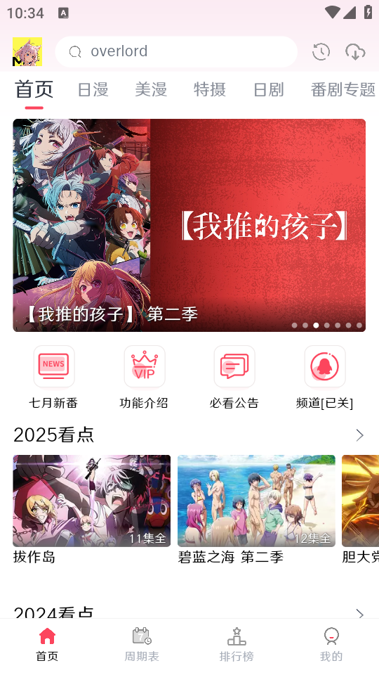 MuteFun正版图4
