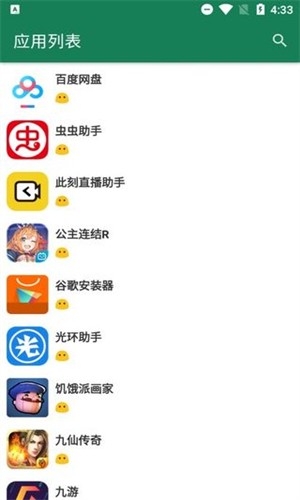 李跳跳正版图1