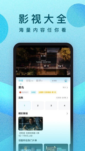 人人视频tv版图1