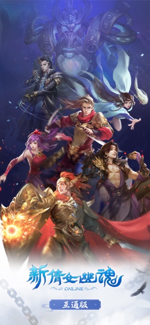 新倩女幽魂互通版图2