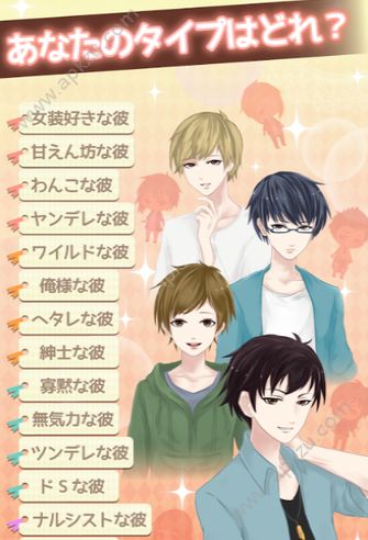 意外的同居美少年养成剧情中文版  v1.0.1图2