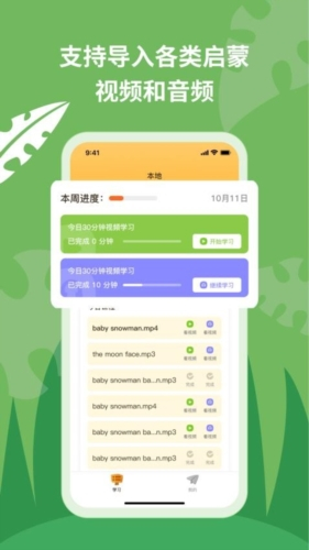 悦悦随声听图7