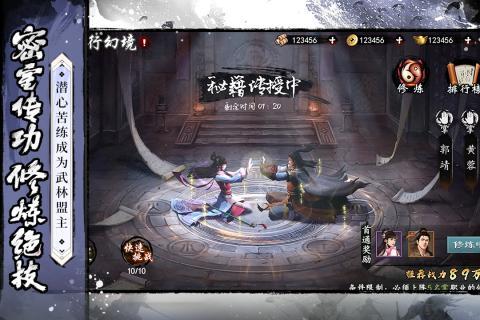 新射雕群侠传礼包码大全图2