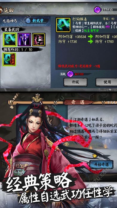 单机武侠传安卓版图4