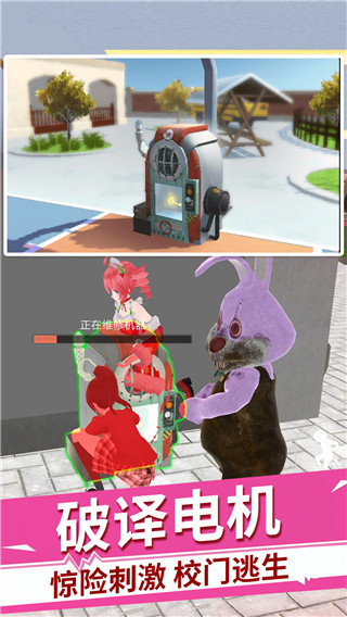 樱花高校躲猫猫图4