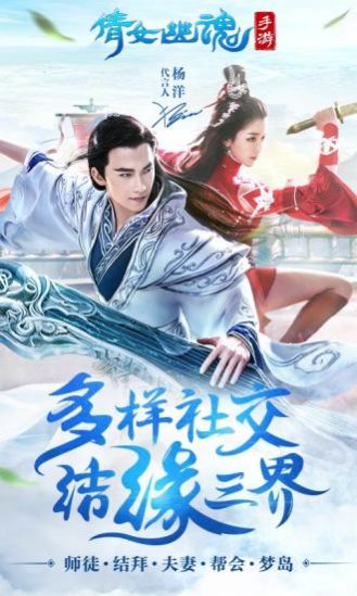 倩女幽魂开宗立派2021官方版  v1.10.9图2