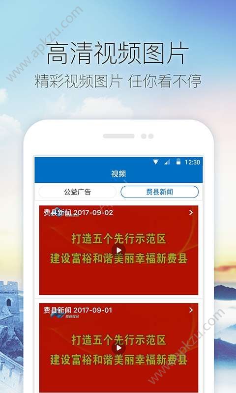 生态费县app图2