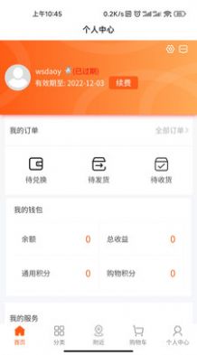 小二会员app官方最新版下载  v1.1.25图2