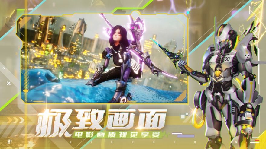 机甲黎明官方图3