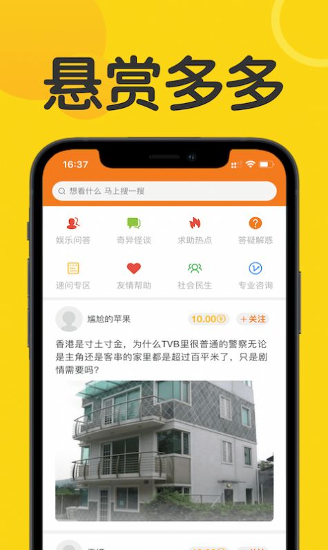 众帮赏app图3