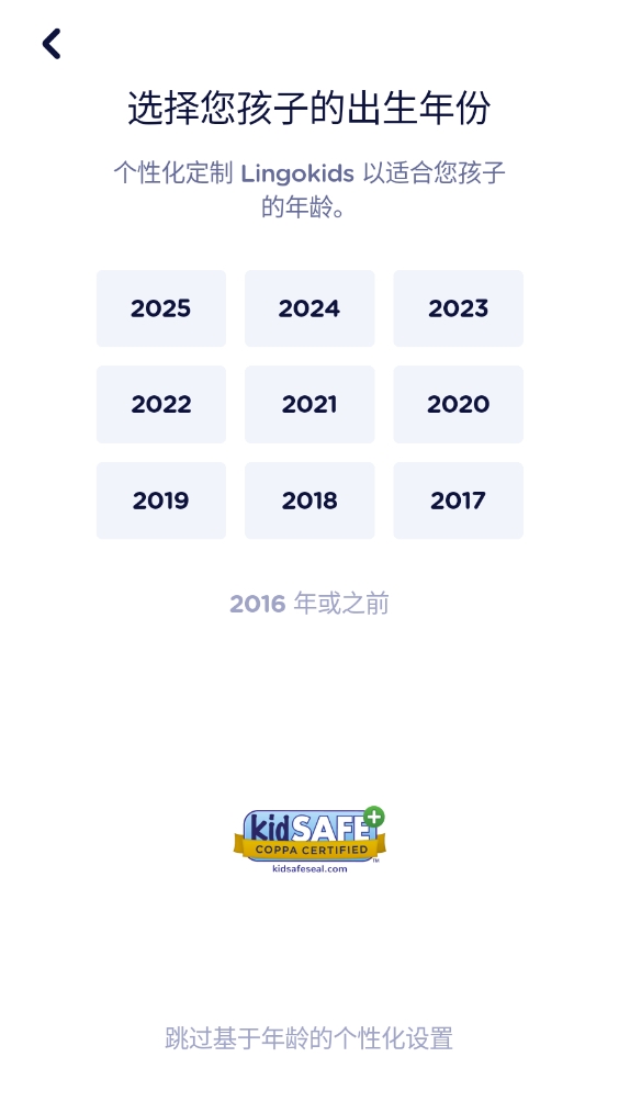 lingokids正版图2