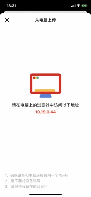 剪易通app图2