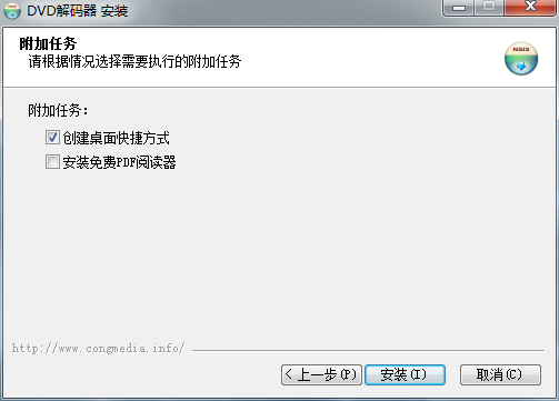 dvd解码器免费 图2