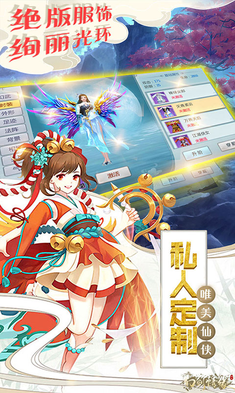 幻剑情缘满v版图2