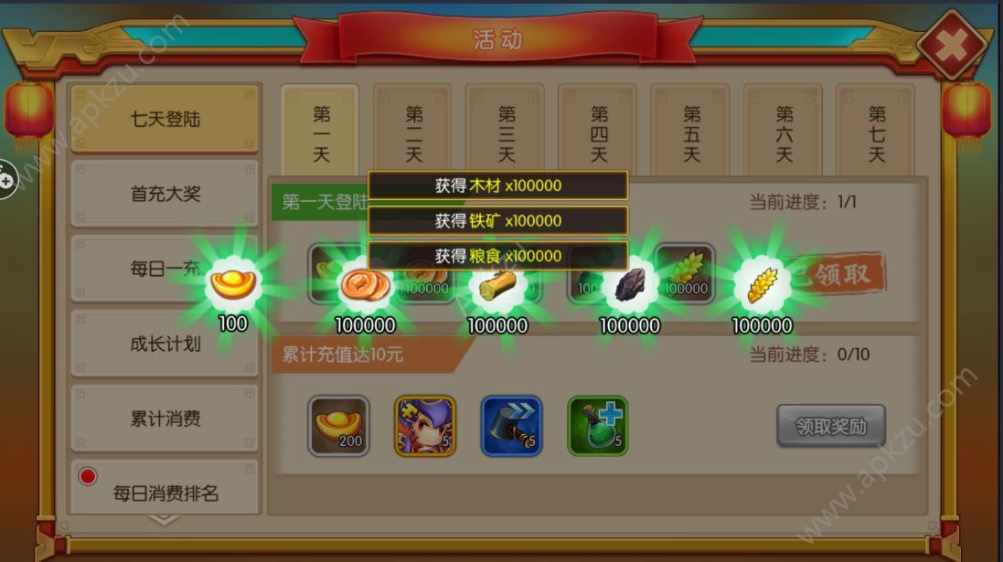 乐游三国游戏官方版图1