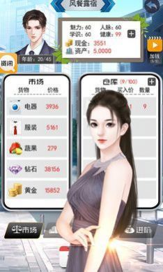 死宅天使甜蜜家族游戏ios安装  v1.0图3