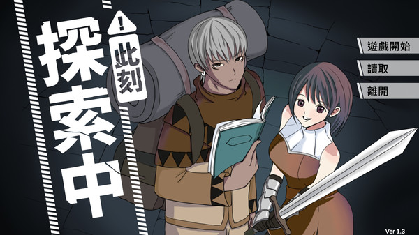 此刻探索中安卓版图4