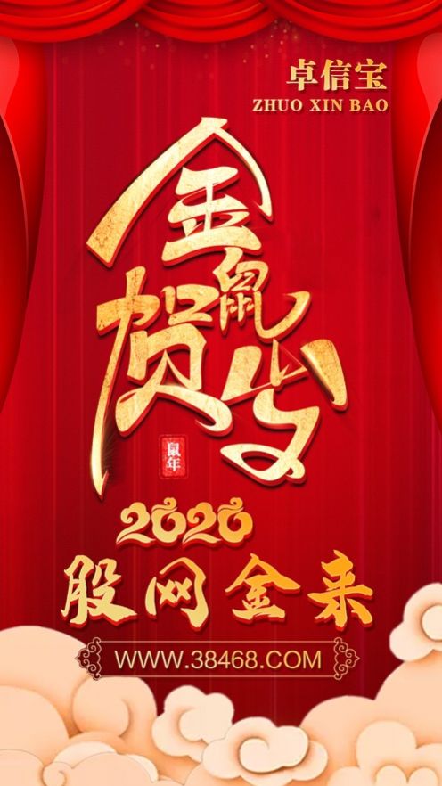 卓信宝股票app图2