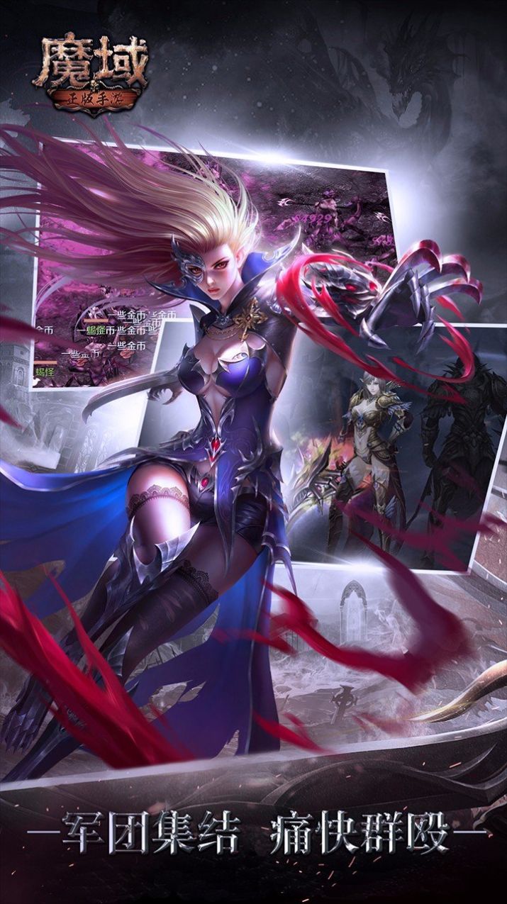 复古魔域官方图4