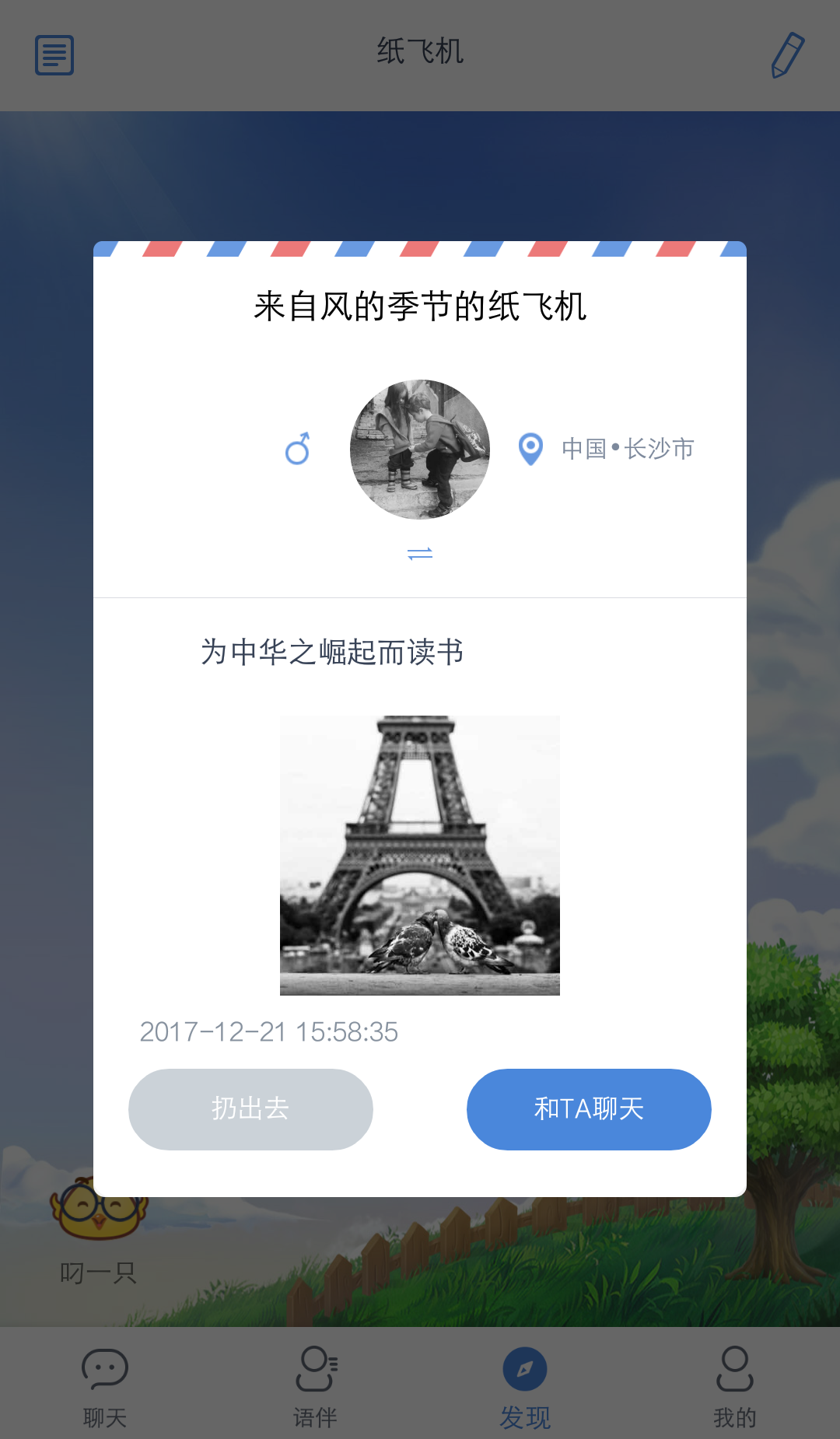 Bello官方版图4