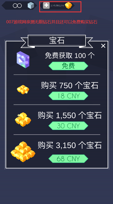 跳舞的线全关卡解锁(内置修改器)破解版  v2.7.22.19图3