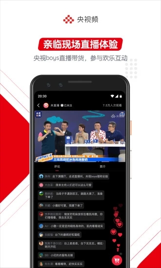 秋季开学第一课2020观后感400字范文完整版分享  v2.6.0图2