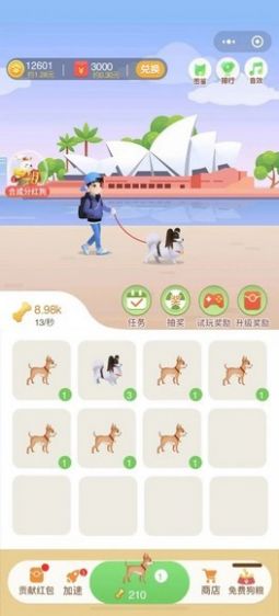 全民分红狗游戏领红包福利版app  v1.0图1