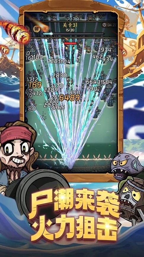 勇者之海最新版图2