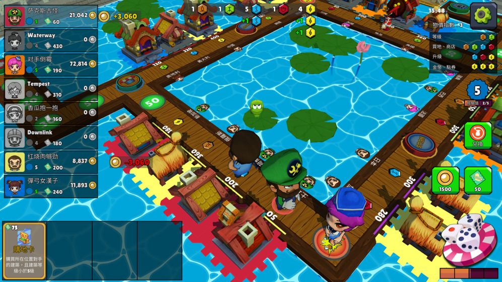 刺激大富翁游戏图2