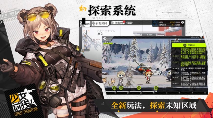 少女前线2021手游图2