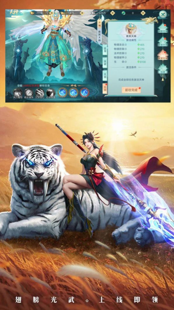 天羽驱魔录手游图3