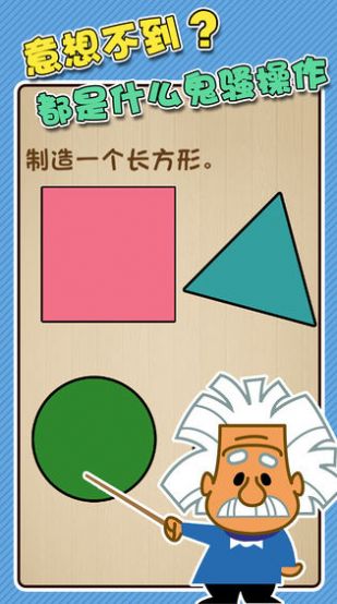 最强闯关者游戏图3