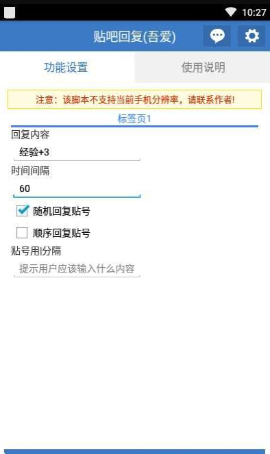 贴吧回复(吾爱)app图2