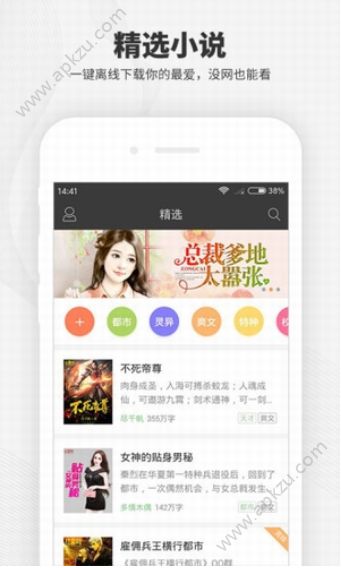 梧桐阅读免费版图2