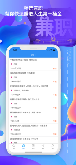 如享兼职app官方手机版下载  v1.0图2